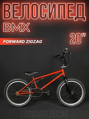 Велосипед BMX FORWARD ZIGZAG 20 GO 20" 20.4" 1 ск. красный/черный IBK22FW20089 2022 г.